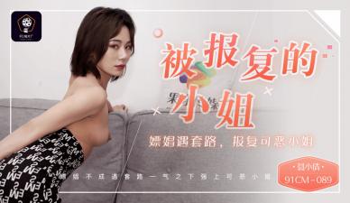 李美淑三级理伦电影-快播免费中文版全集