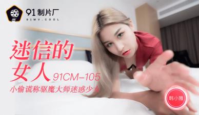 99热播精品-新视觉高清视频观看