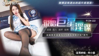 国产AV黑丝老师-理论片电影完整版在线观看